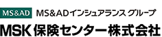 ＭＳＫ保険センター株式会社