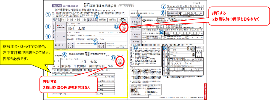 「一部払出」「全部払出（解約）」